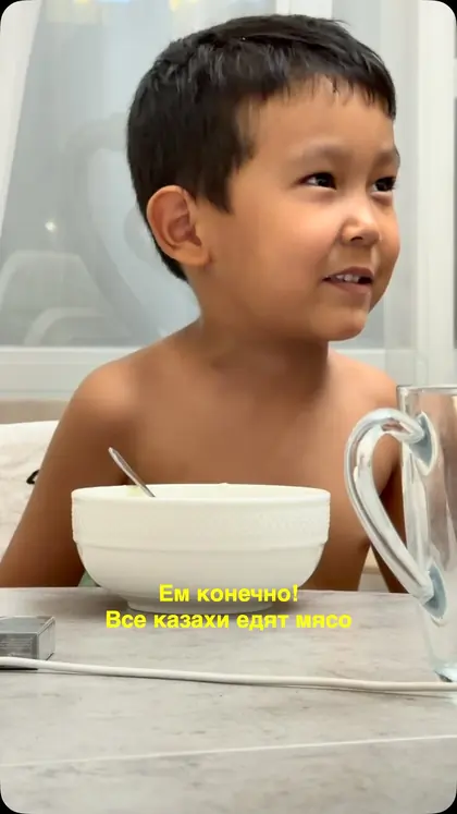 Рилс: ем, конечно, все казахи едят мясо