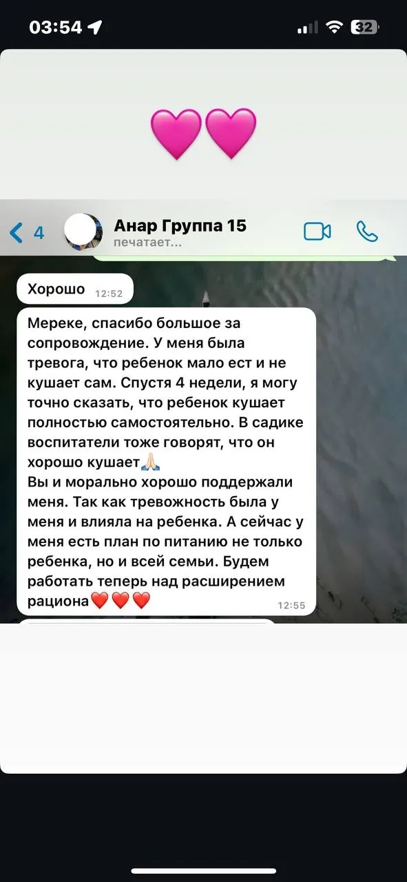 Скриншот отзыва Анар